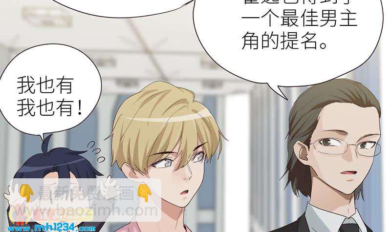 🍜影帝重生剧本 第147话 影帝候选人 第30页