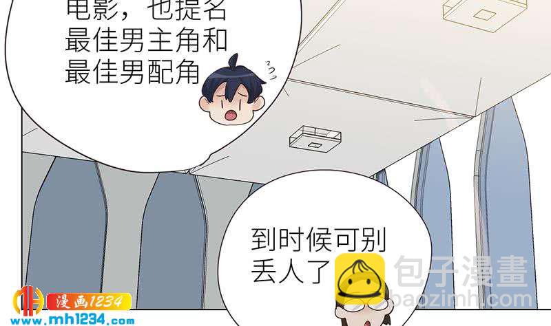 🍜影帝重生剧本 第147话 影帝候选人 第32页