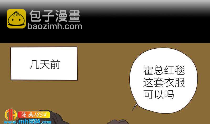 🍜影帝重生剧本 第147话 影帝候选人 第41页