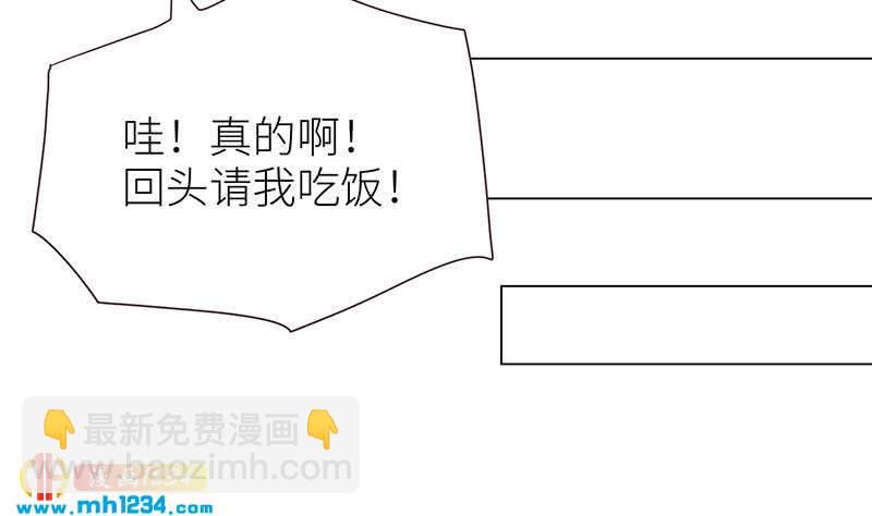 🍜影帝重生剧本 第147话 影帝候选人 第8页