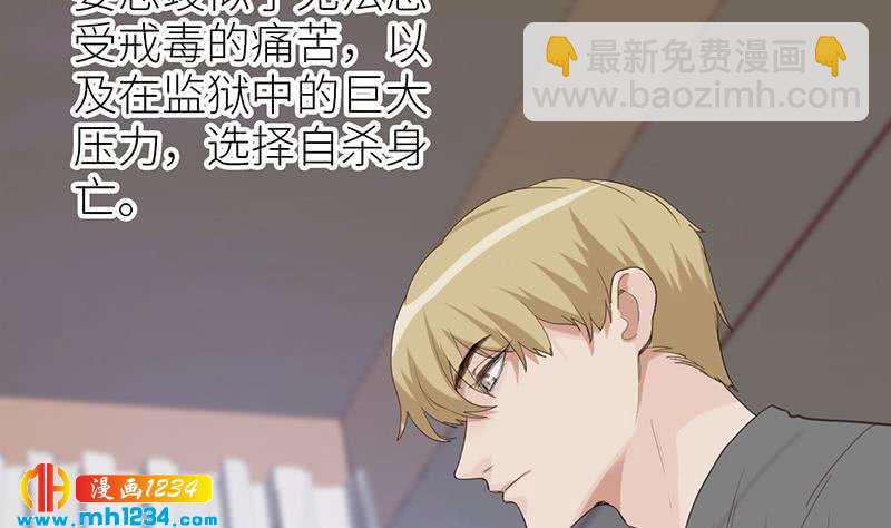 🍜影帝重生剧本 第149话 出大事了 第10页