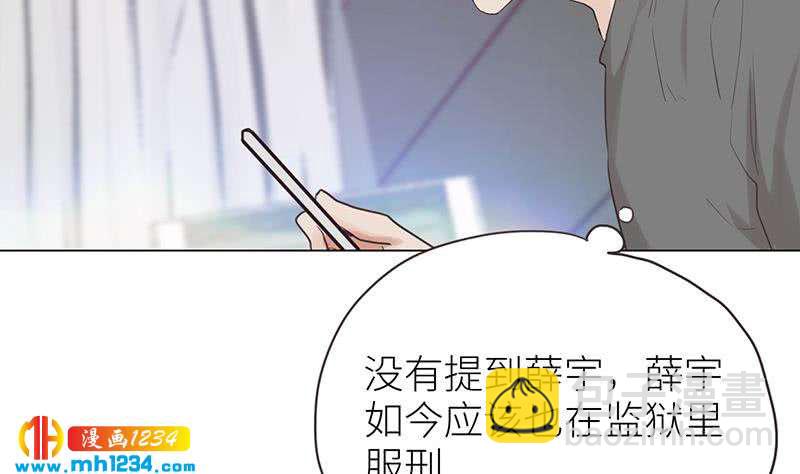🍜影帝重生剧本 第149话 出大事了 第11页