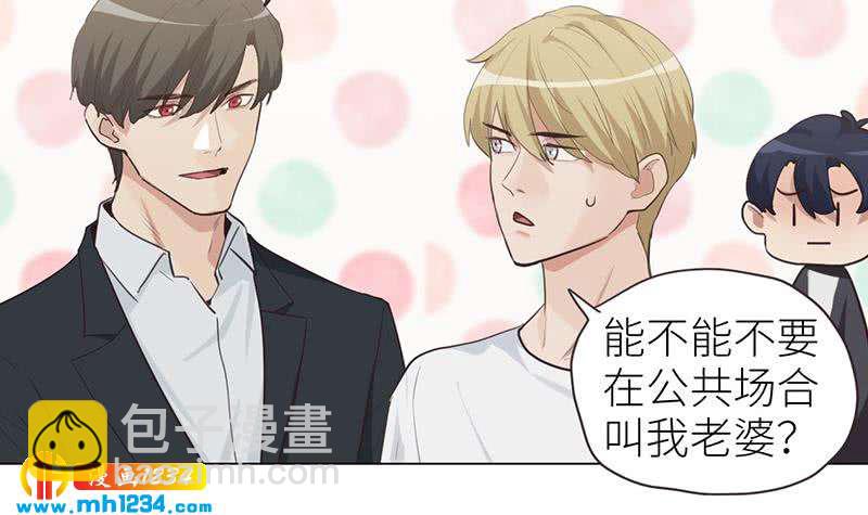 🍜影帝重生剧本 第149话 出大事了 第24页