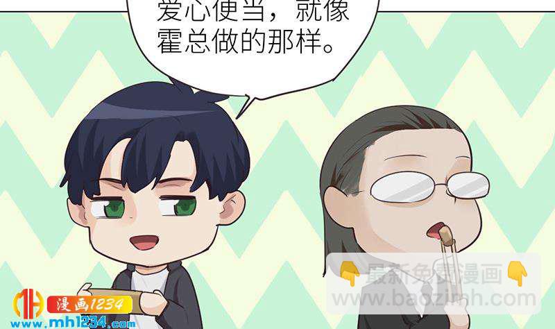 🍜影帝重生剧本 第149话 出大事了 第28页