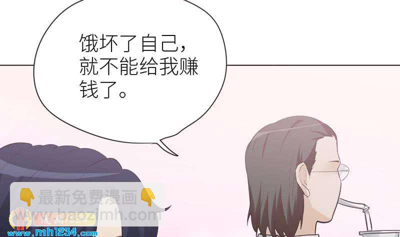 🍜影帝重生剧本 第149话 出大事了 第41页