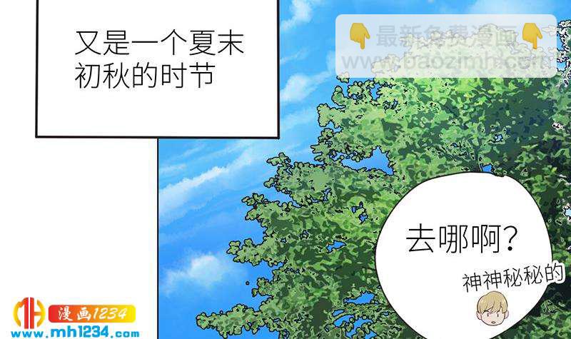 🍜影帝重生剧本 第149话 出大事了 第45页