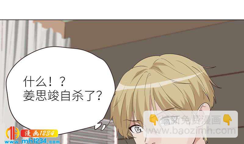 🍜影帝重生剧本 第149话 出大事了 第6页