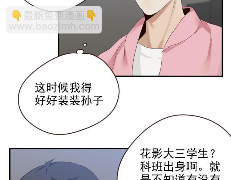 🍜影帝重生剧本 第17话 你小子这么在意我？ 第12页