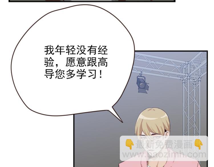 🍜影帝重生剧本 第17话 你小子这么在意我？ 第14页