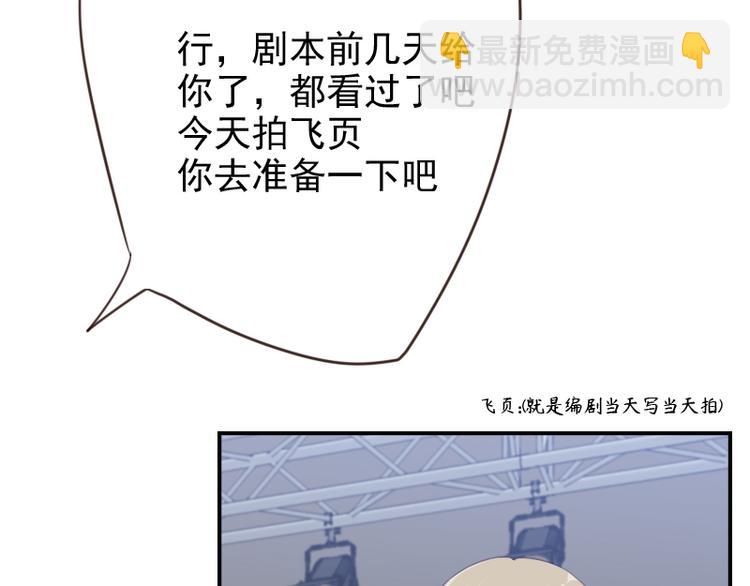 🍜影帝重生剧本 第17话 你小子这么在意我？ 第17页