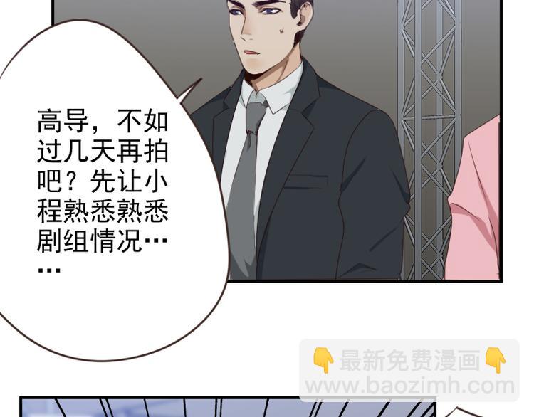 🍜影帝重生剧本 第17话 你小子这么在意我？ 第20页