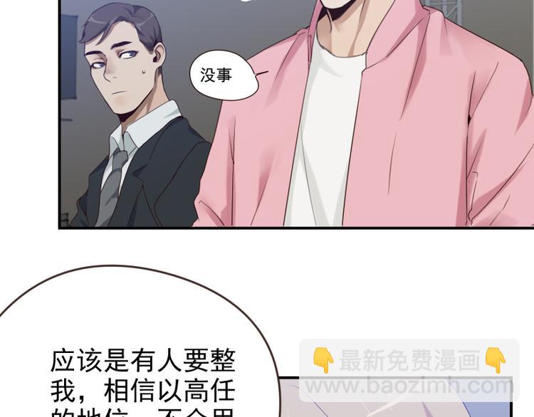 🍜影帝重生剧本 第17话 你小子这么在意我？ 第25页