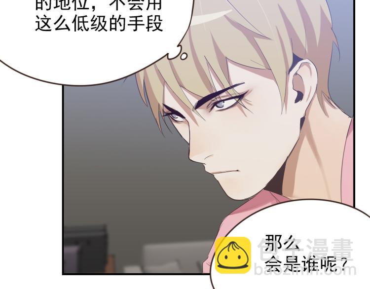 🍜影帝重生剧本 第17话 你小子这么在意我？ 第26页