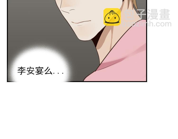 🍜影帝重生剧本 第17话 你小子这么在意我？ 第31页