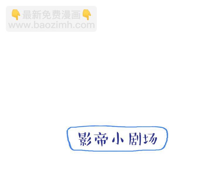 🍜影帝重生剧本 第17话 你小子这么在意我？ 第34页