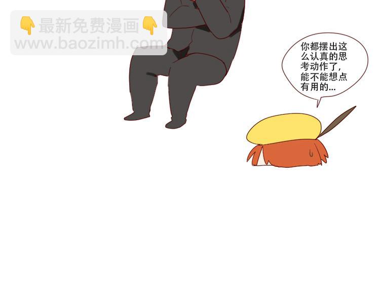 🍜影帝重生剧本 第17话 你小子这么在意我？ 第36页