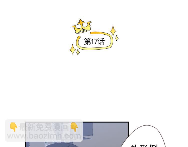 🍜影帝重生剧本 第17话 你小子这么在意我？ 第6页