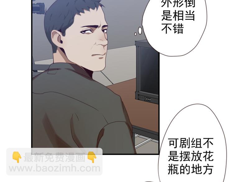 🍜影帝重生剧本 第17话 你小子这么在意我？ 第7页