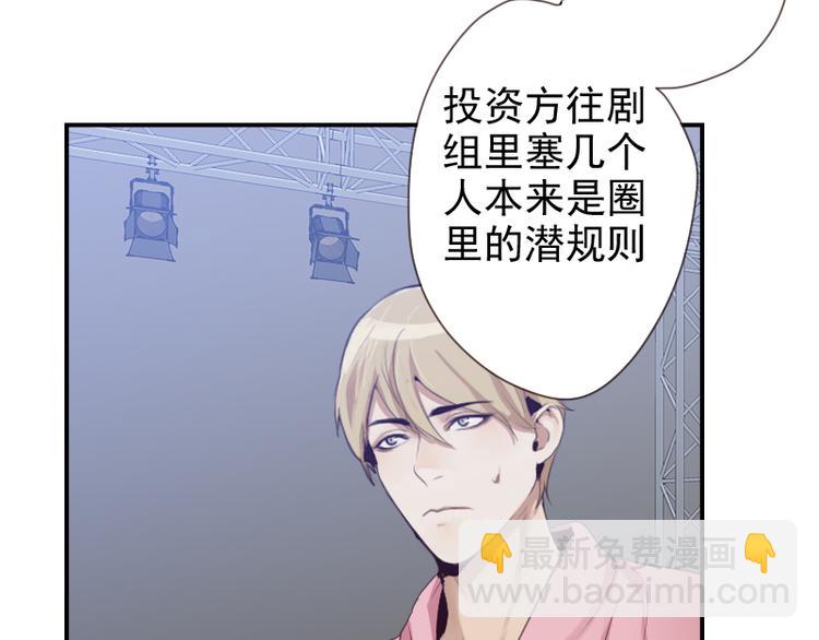 🍜影帝重生剧本 第17话 你小子这么在意我？ 第8页
