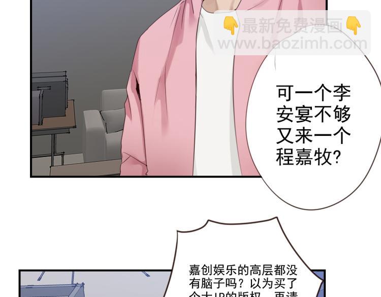 🍜影帝重生剧本 第17话 你小子这么在意我？ 第9页