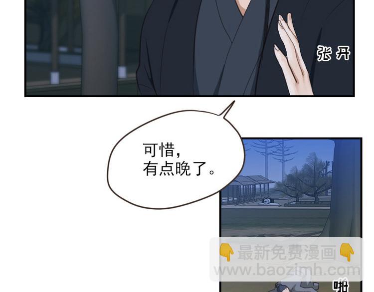 🍜影帝重生剧本 第19话 被新人带了节奏 第34页