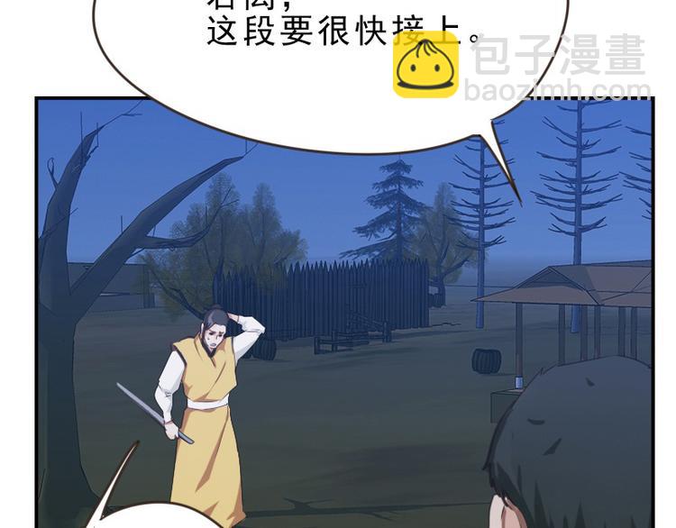 🍜影帝重生剧本 第19话 被新人带了节奏 第44页