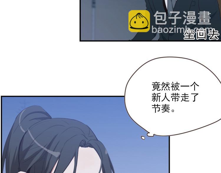 🍜影帝重生剧本 第19话 被新人带了节奏 第46页