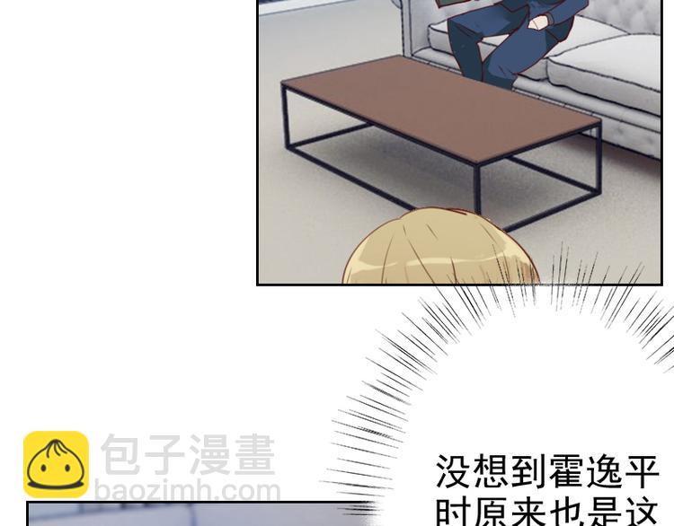 🍜影帝重生剧本 第3话 不要提袁牧 第16页