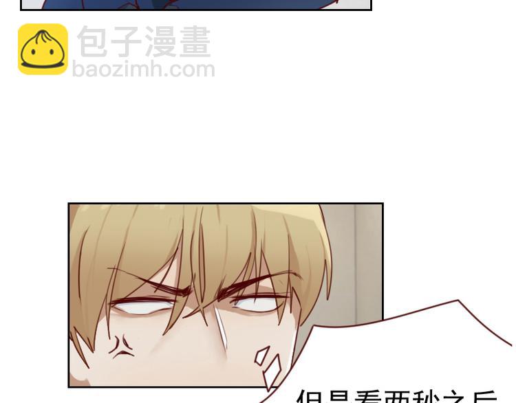 🍜影帝重生剧本 第3话 不要提袁牧 第18页