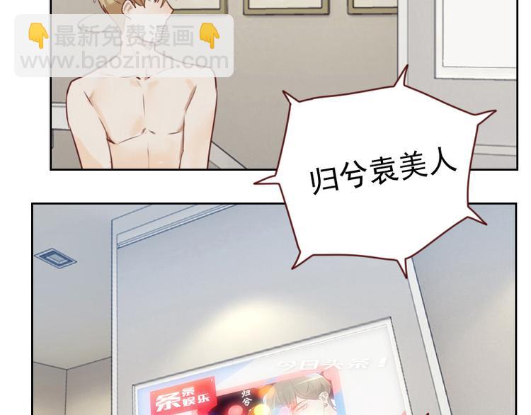🍜影帝重生剧本 第3话 不要提袁牧 第21页