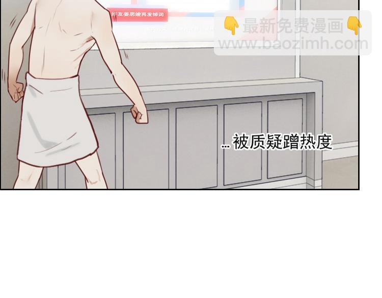 🍜影帝重生剧本 第3话 不要提袁牧 第25页