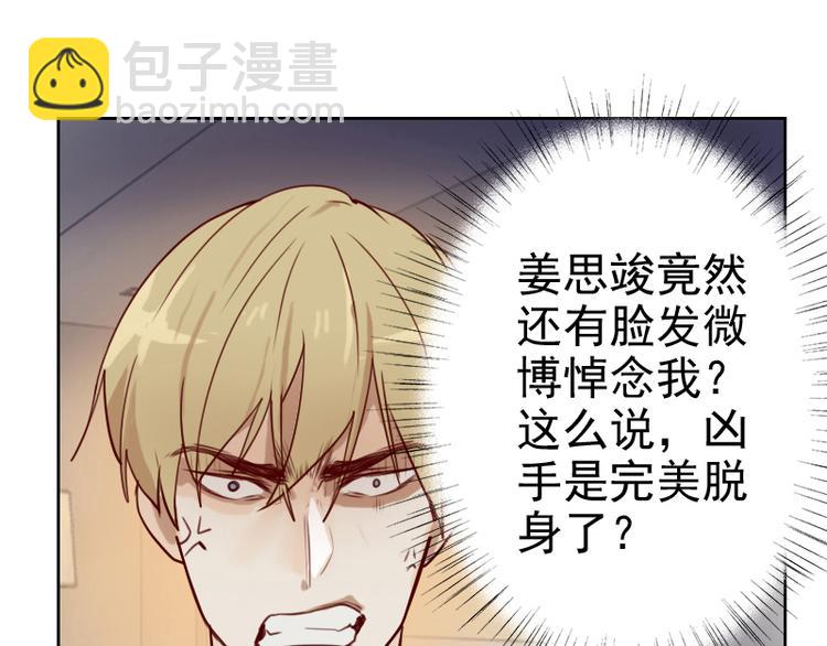 🍜影帝重生剧本 第3话 不要提袁牧 第26页