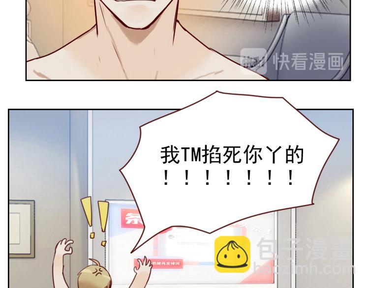 🍜影帝重生剧本 第3话 不要提袁牧 第27页