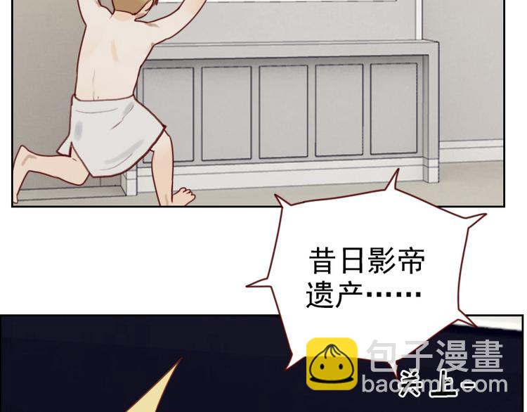 🍜影帝重生剧本 第3话 不要提袁牧 第28页