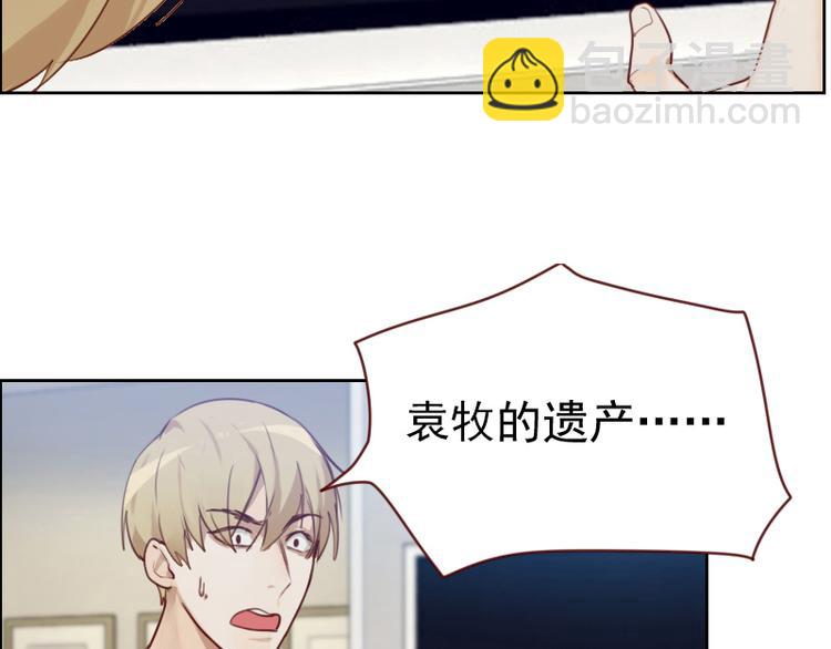 🍜影帝重生剧本 第3话 不要提袁牧 第30页