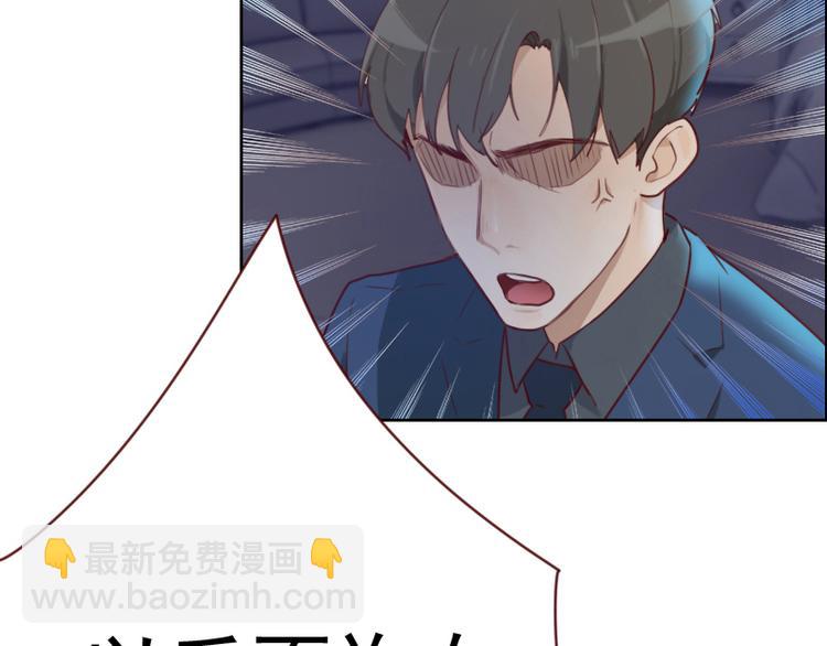 🍜影帝重生剧本 第3话 不要提袁牧 第32页