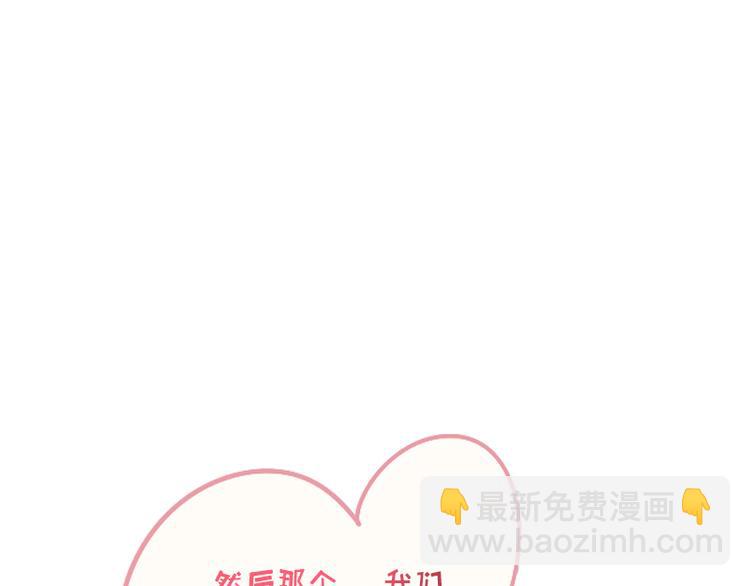 🍜影帝重生剧本 第3话 不要提袁牧 第37页