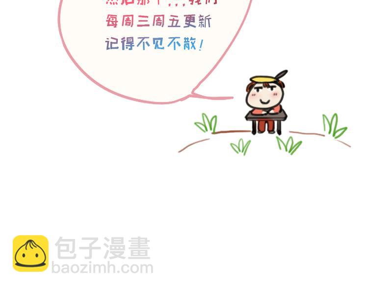 🍜影帝重生剧本 第3话 不要提袁牧 第38页
