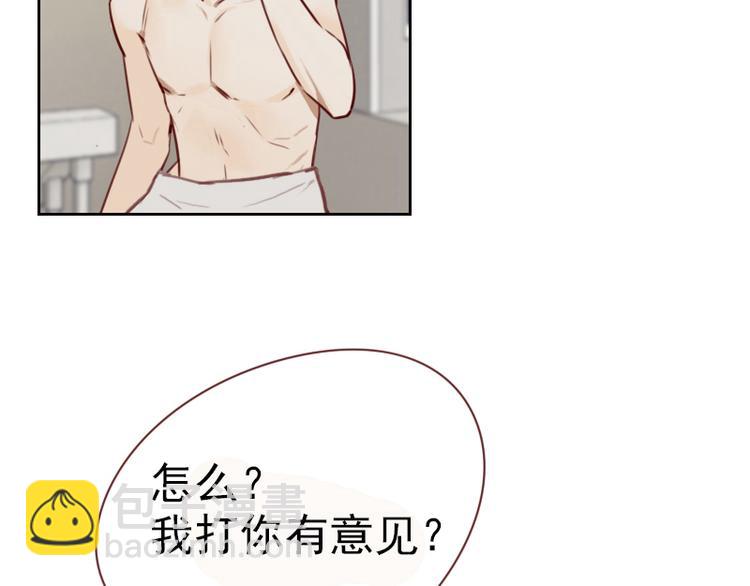 🍜影帝重生剧本 第3话 不要提袁牧 第7页