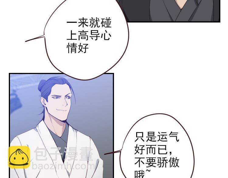 🍜影帝重生剧本 第21话 龙套比我戏还多 第29页