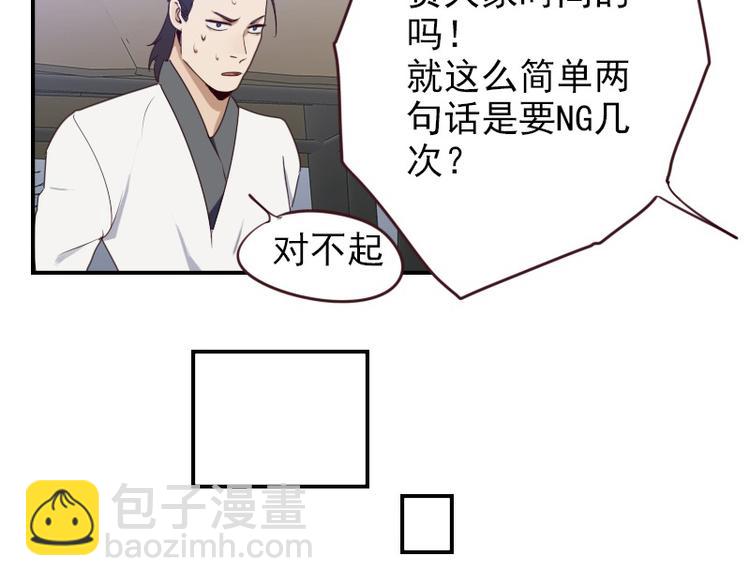 🍜影帝重生剧本 第21话 龙套比我戏还多 第32页