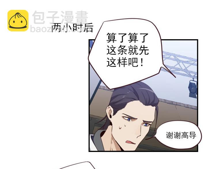 🍜影帝重生剧本 第21话 龙套比我戏还多 第33页