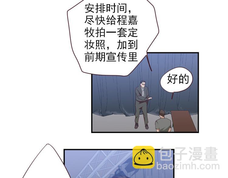 🍜影帝重生剧本 第21话 龙套比我戏还多 第35页