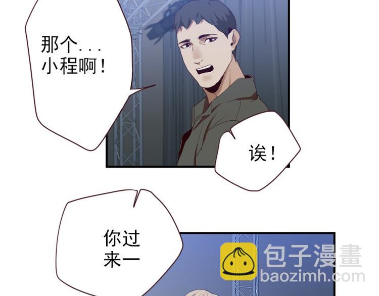 🍜影帝重生剧本 第21话 龙套比我戏还多 第36页