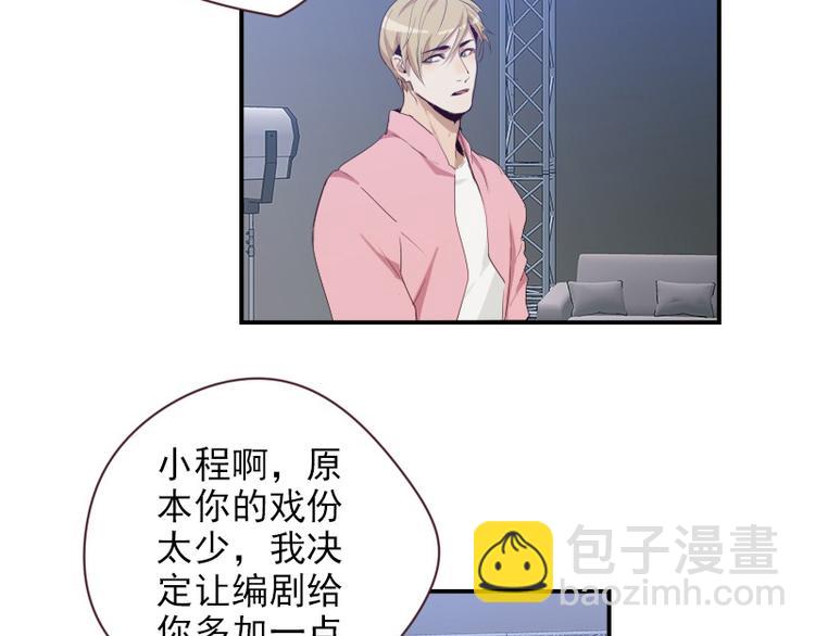 🍜影帝重生剧本 第21话 龙套比我戏还多 第37页