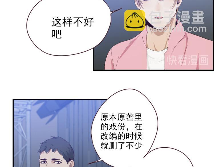 🍜影帝重生剧本 第21话 龙套比我戏还多 第39页