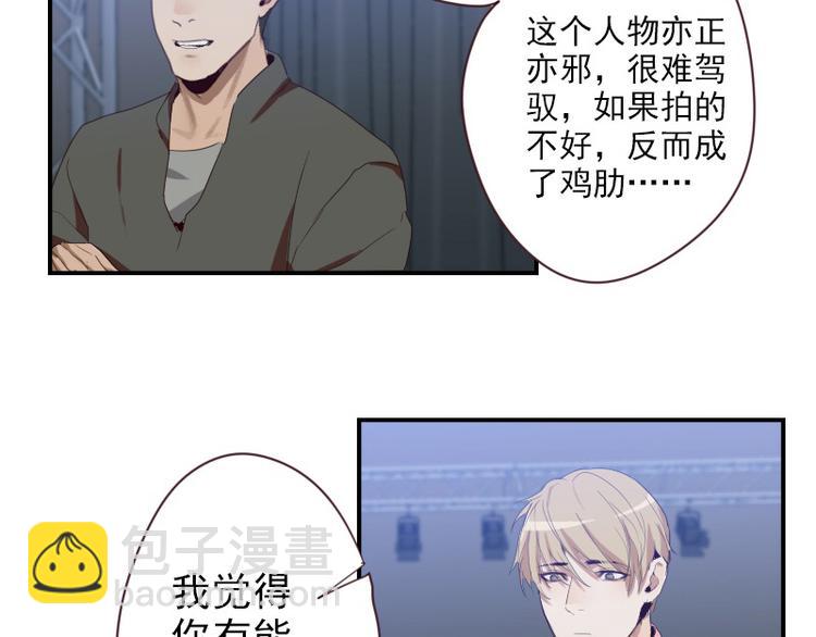 🍜影帝重生剧本 第21话 龙套比我戏还多 第40页