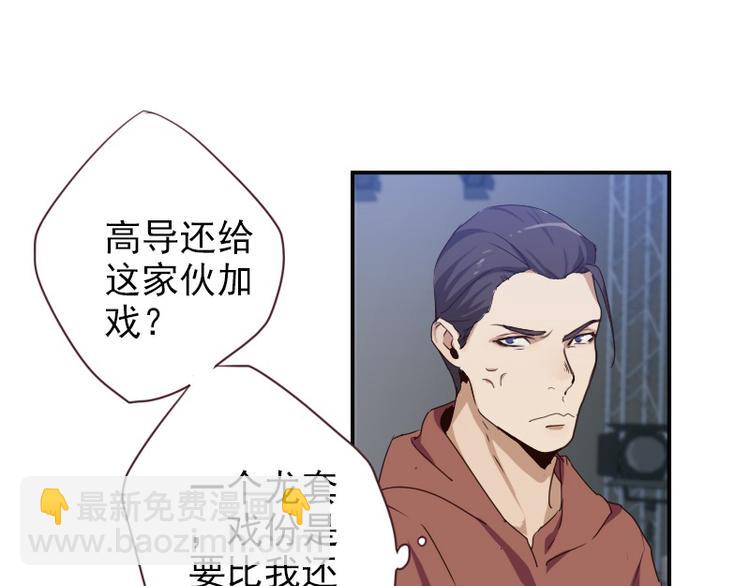 🍜影帝重生剧本 第21话 龙套比我戏还多 第43页