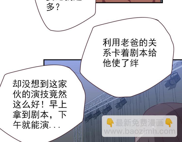 🍜影帝重生剧本 第21话 龙套比我戏还多 第44页