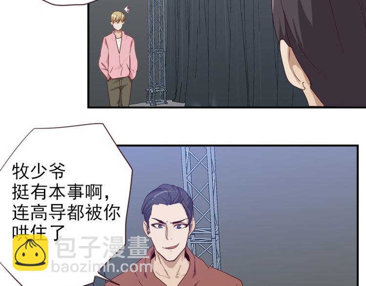 🍜影帝重生剧本 第21话 龙套比我戏还多 第45页